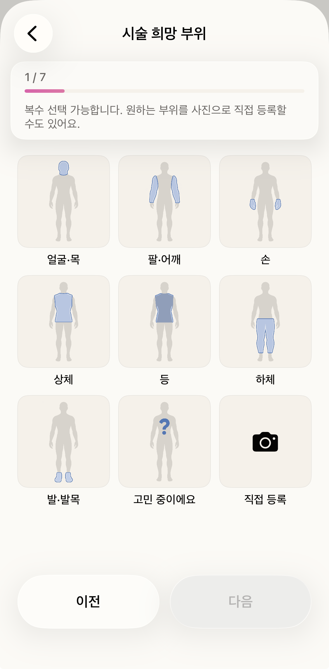 같은 상담시트의 한국어 화면