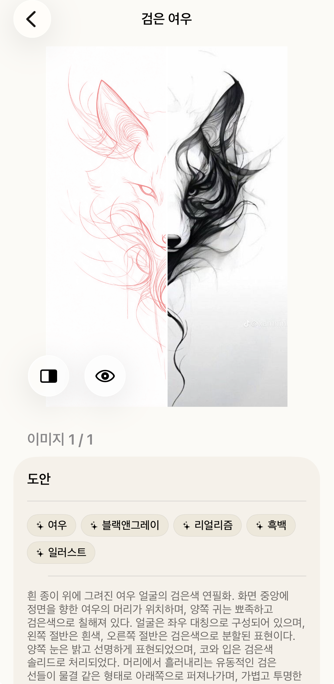 도안에서 생성된 타투 스텐실