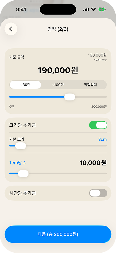 채팅에 전송된 타투 견적 카드