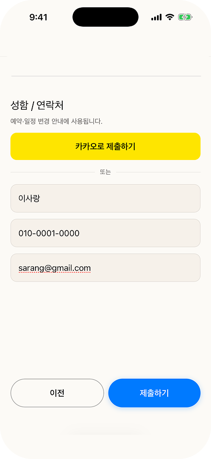 부위·사이즈·레퍼런스가 정리된 타투 상담시트
